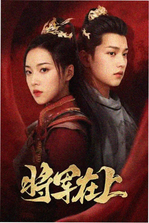 引力之外 剧集海报