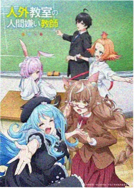 纸上星球 动画海报